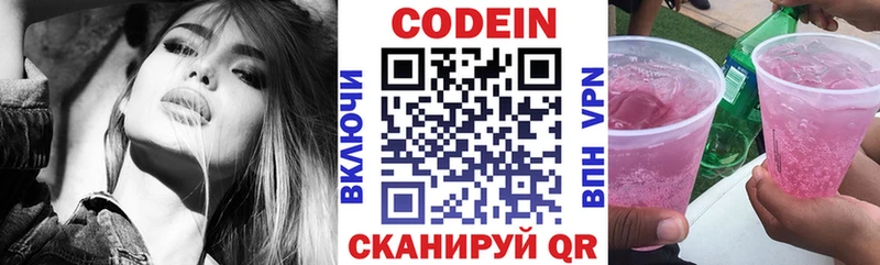 Кодеин напиток Lean (лин)  Суоярви 
