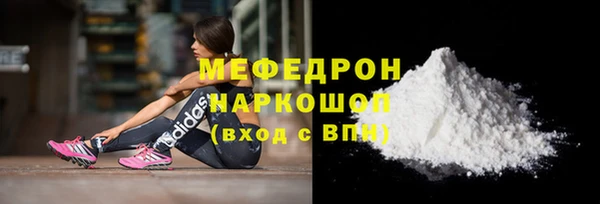 мяу мяу кристалл Балабаново